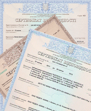 Сертификат соответствия