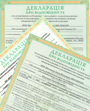 Декларирование соответствия